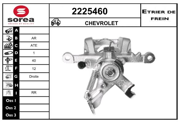 Etrier de frein SEEAC 4225460